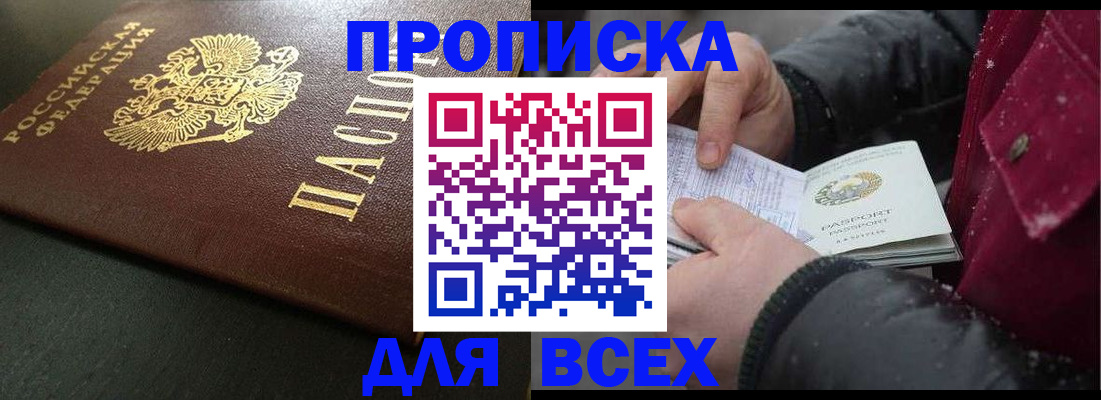 временная регистрация в квартире в Данкове