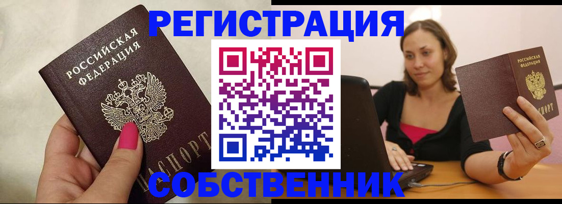 найти адрес прописки в Данкове