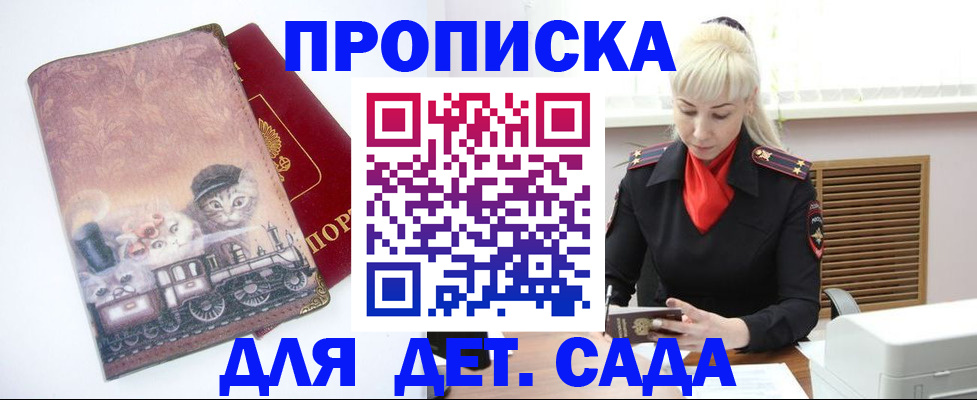 временная регистрация в квартире в Данкове