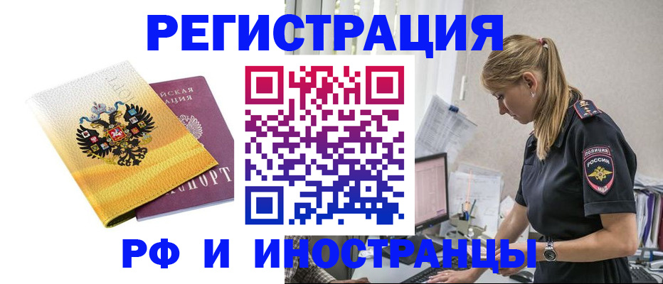 временная регистрация недорого в Данкове